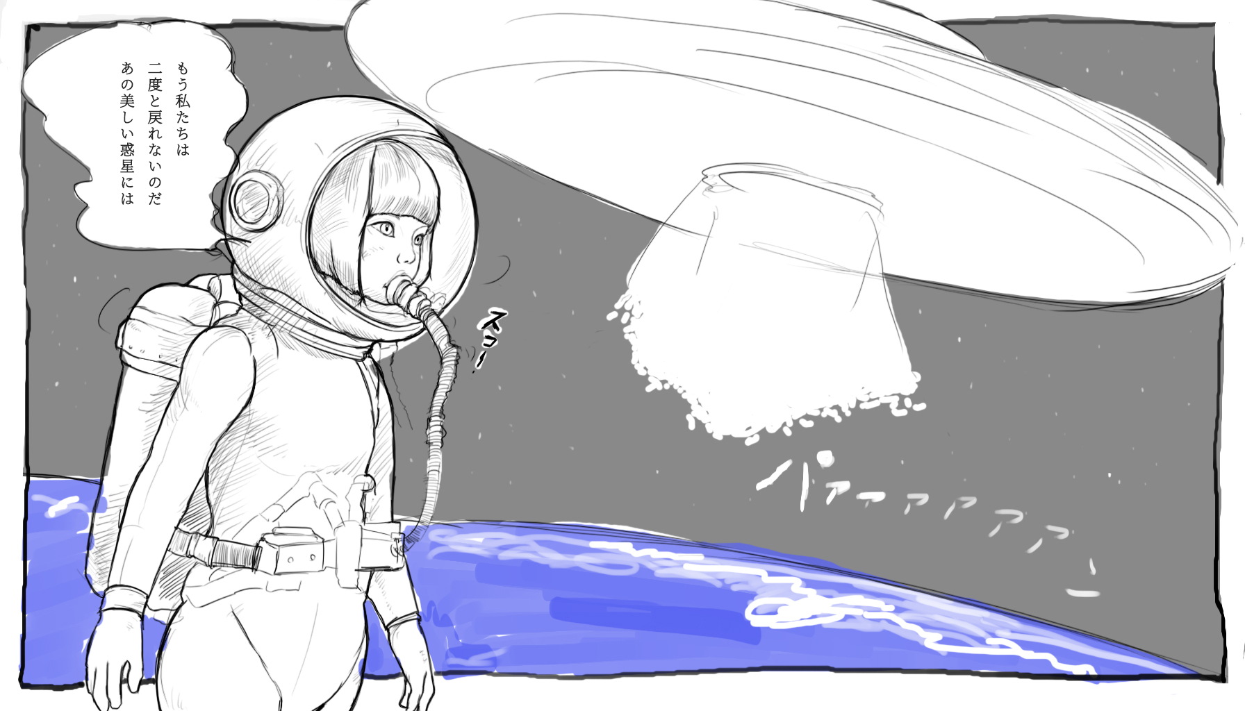 山口智巳のポートフォリオサイト、現在引越中。宇宙をテーマにしたコミックイラスト